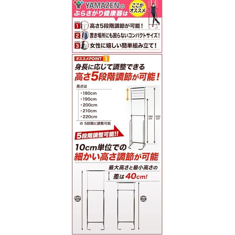お取引中】YAMAZEN/ぶら下がり健康器/BBK-220(DBR) （在庫セール