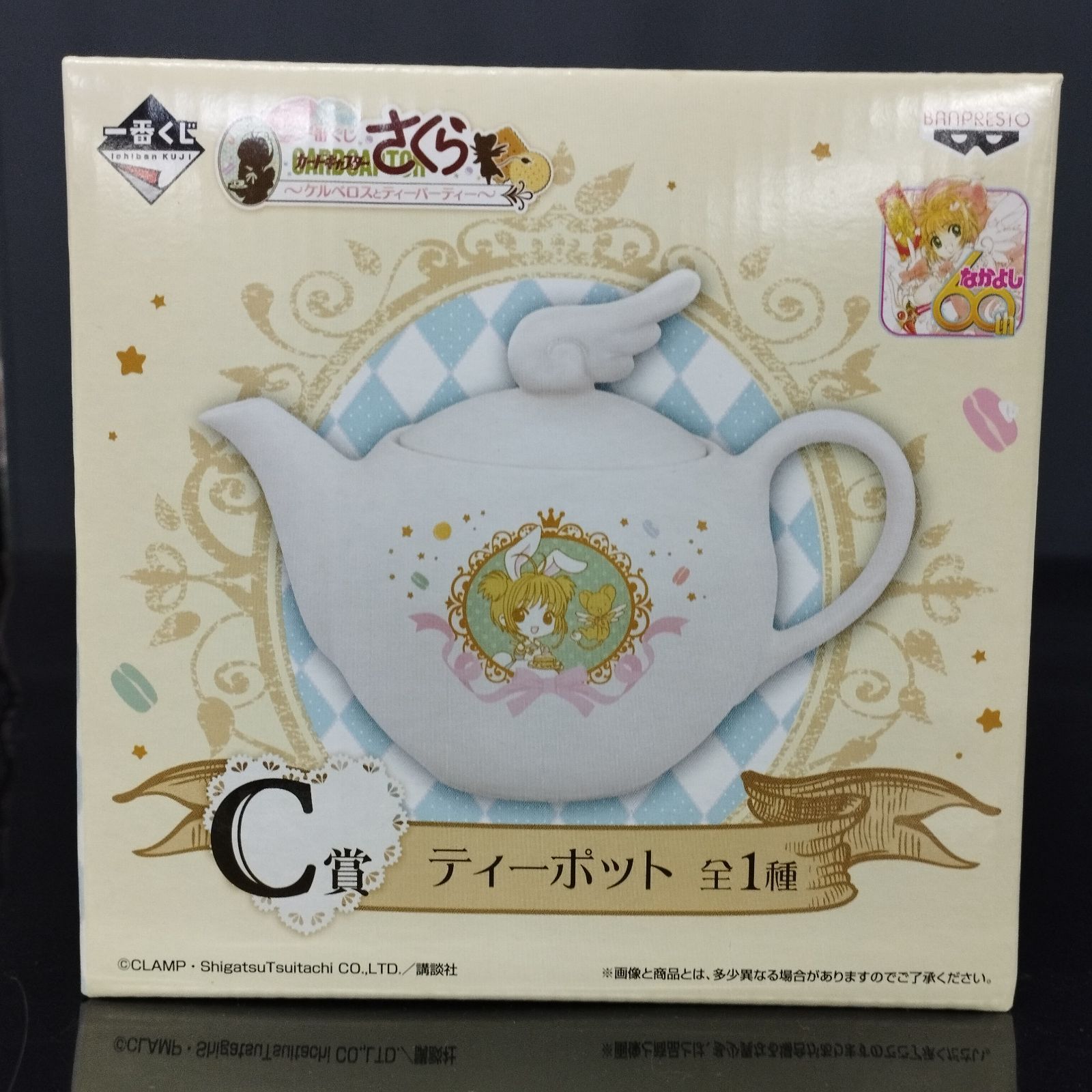 D22500】カードキャプターさくら 一番くじ 7点 ラストワン賞 C賞 