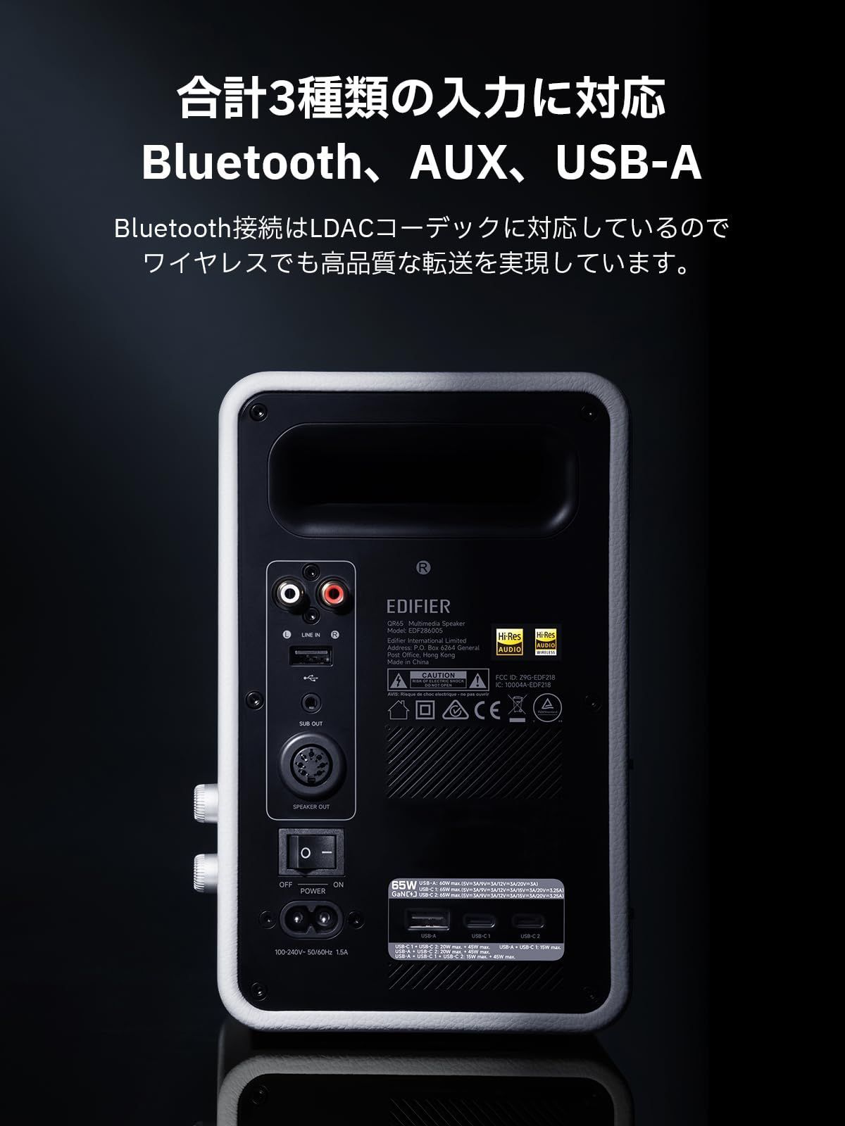 3WAY接続BluetoothAUXUSB-A RGBライト TurboGaN充電機能 最大出力7W LDAC 有線無線ハイレゾ対応 ブラック モニタースピーカー アビス Bluetooth5.3 スピーカー QR65 VGP224金賞Edifier