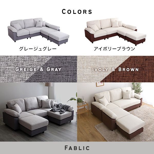 5人掛けコーナーソファ