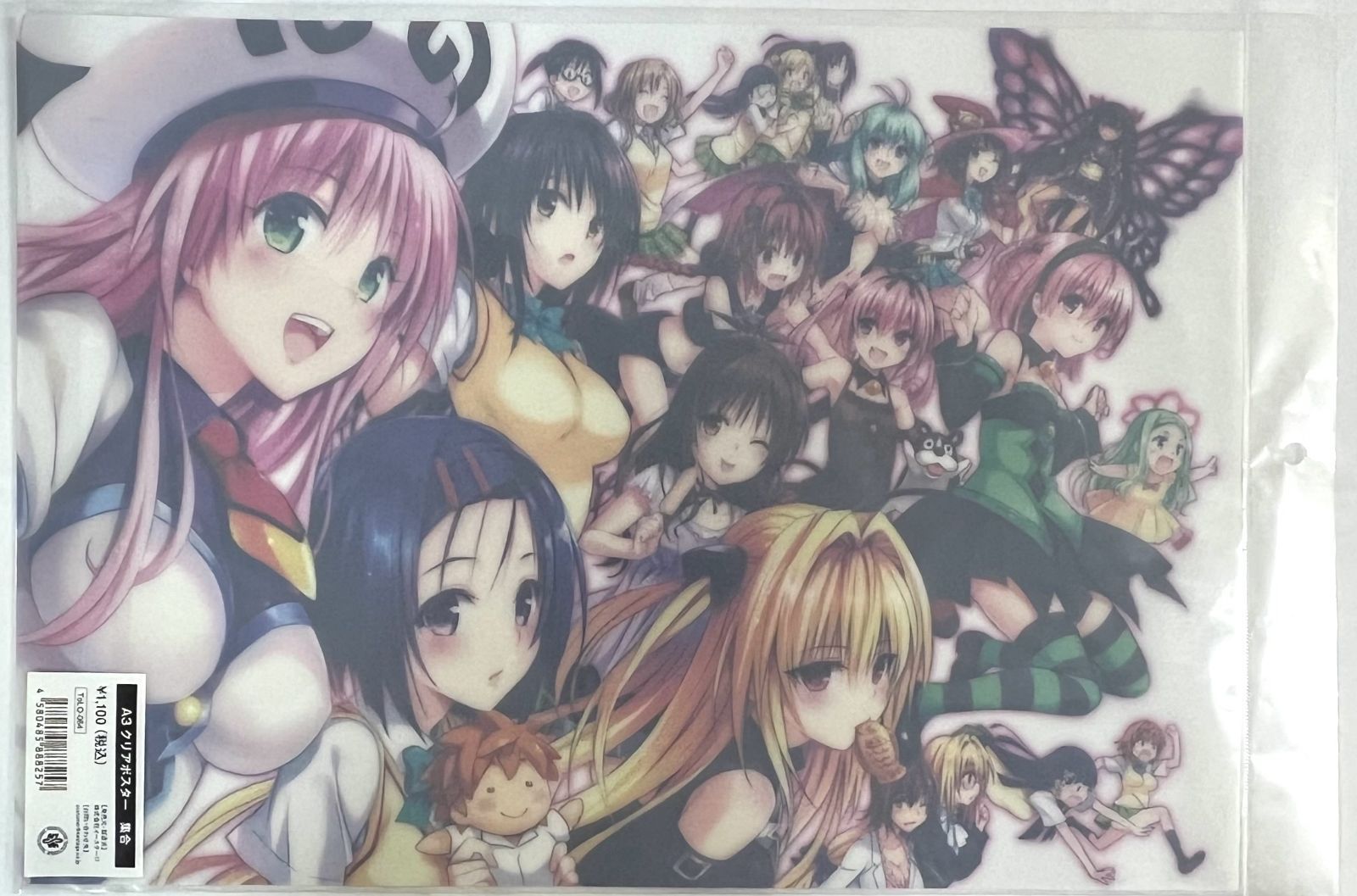未開封 To LOVEる とらぶる 15周年記念原画展 A3クリアポスター 集合
