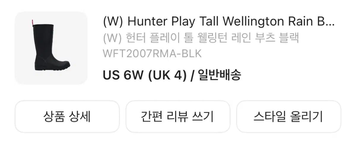 HUNTER ハンター