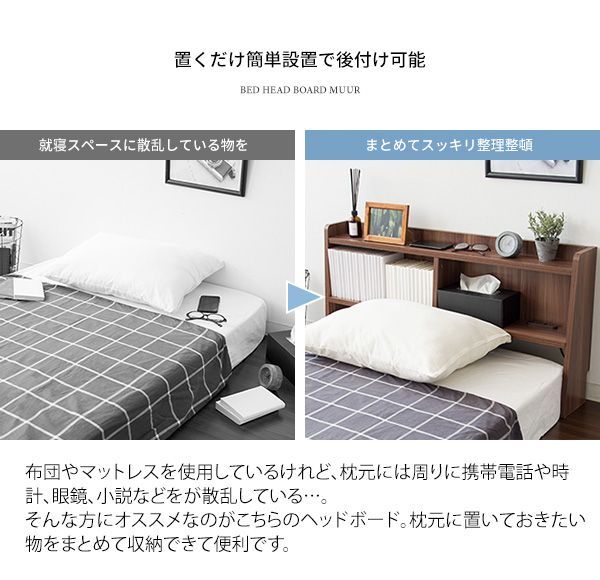 簡単設置 木目調