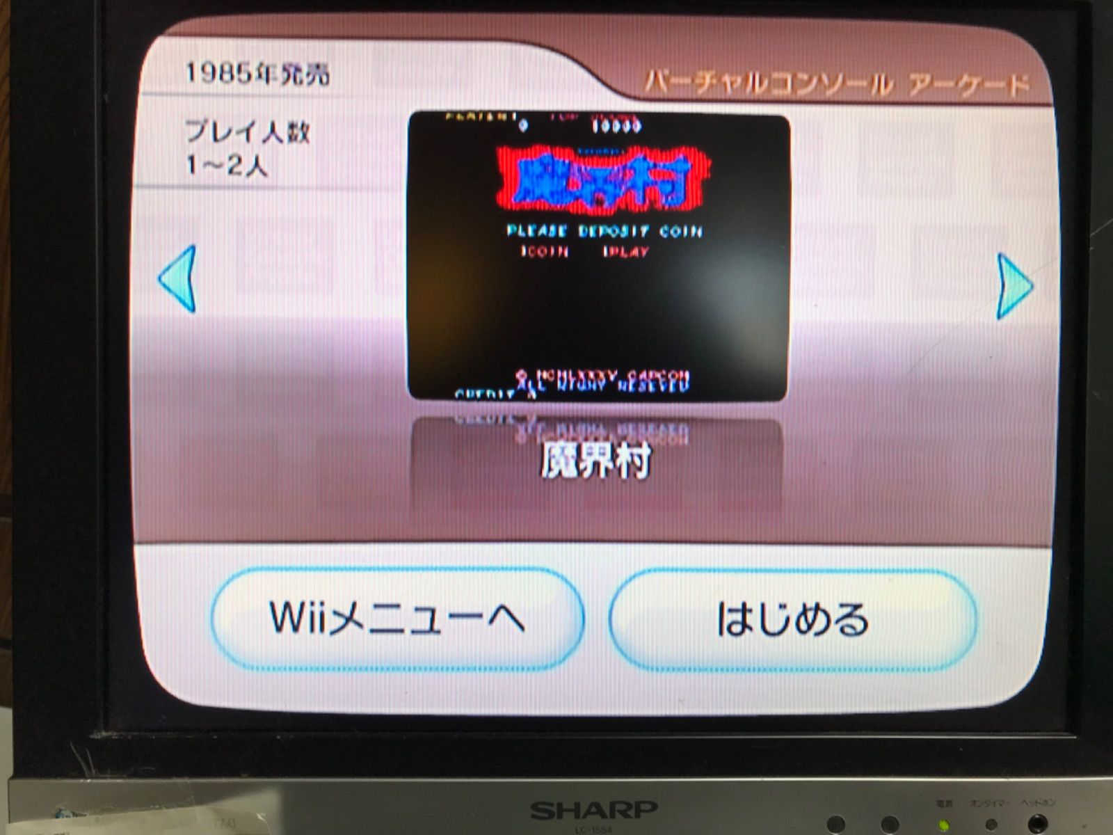 バーチャルコンソール4本入】Wii本体クロ 魔界村(アーケード版