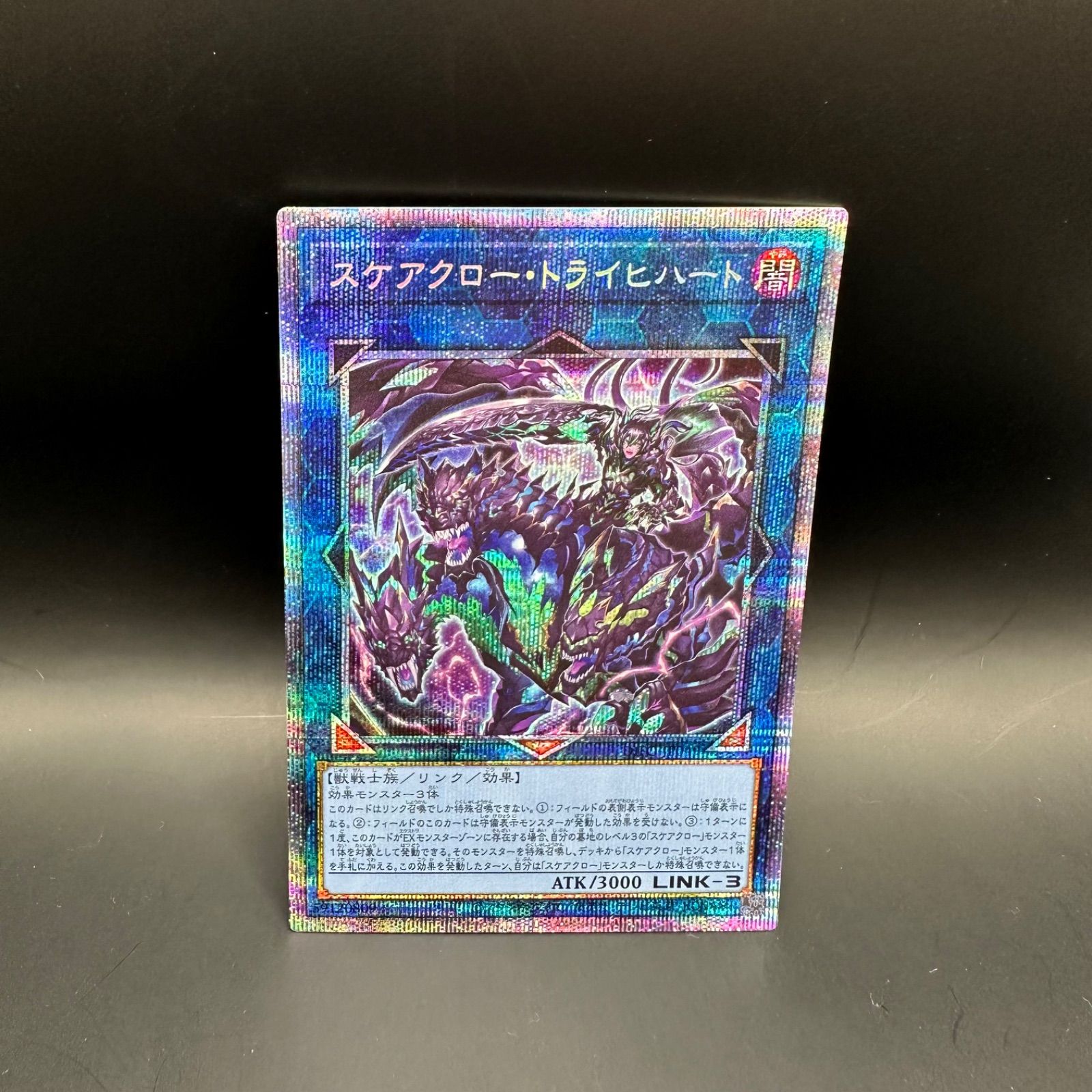 遊戯王 - スケアクロー・ライヒハート プリズマティックシークレットレア 3枚 遊戯王カード スケアクロー・ライヒハート DIFO/JP012PSE