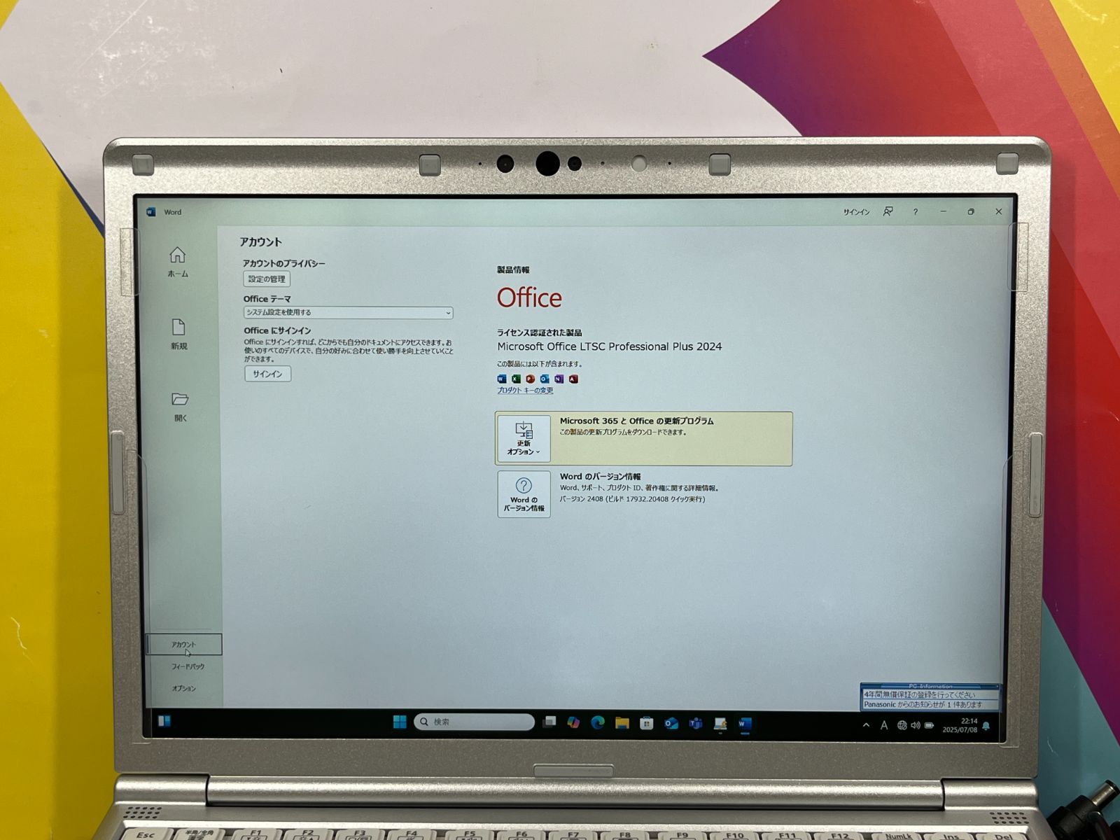 美品 レッツノート CF-SV7 12.1型 256GB Office2024 - メルカリ