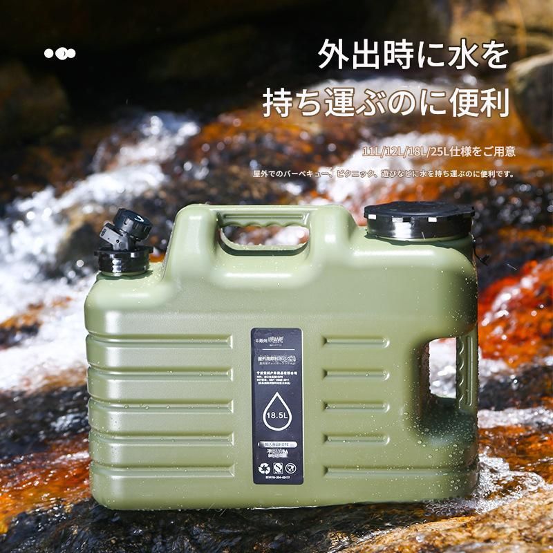 ウォーターストレージバケット 18.51L 屋外ケトル 蛇口付き 緊急ウォーターコンテナ ハイキング 車 キャンプ ピクニック 防災