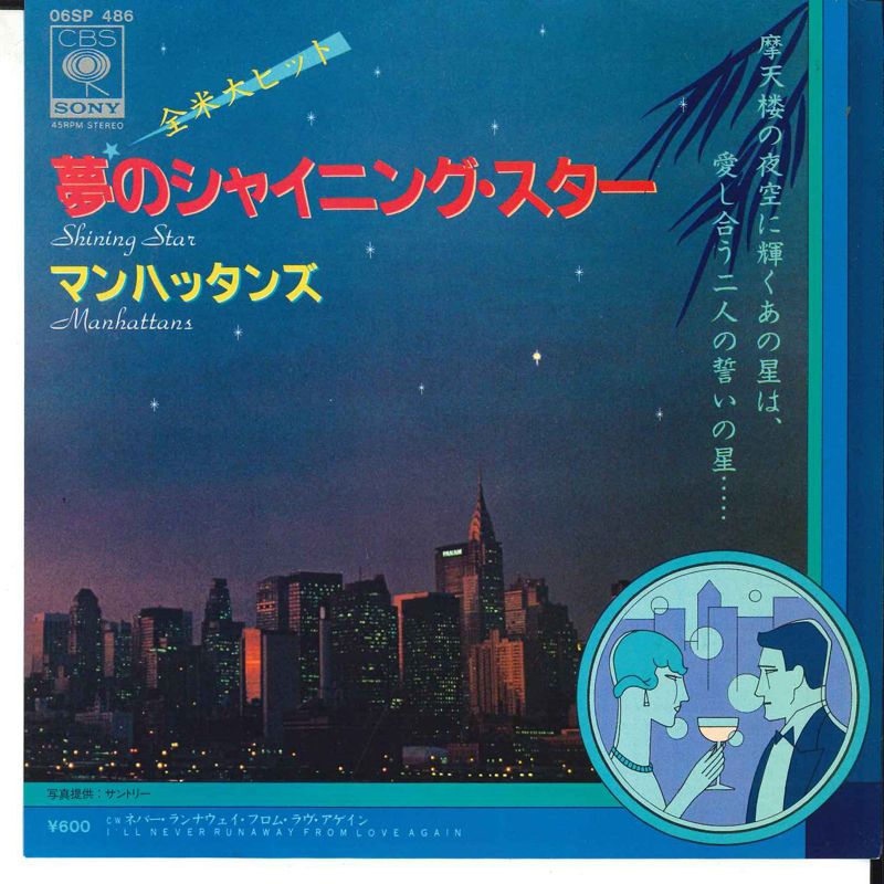 未開封日本盤CD/マンフレッド•マン/ナイチンゲールス•アンド•ボンバーズ スーパー7 ティーンエイジ・ミュータント・ニンジャ・タートルズ