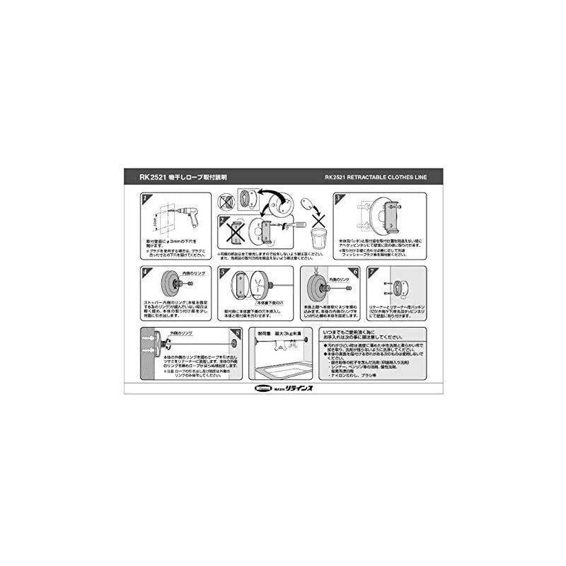 リラインス 物干しロープ 物干しワイヤー室内 2.5m RK2521 本体: 奥行4.65cm 本体: 高さ9.2cm 本体: 幅9.2cm -  メルカリ