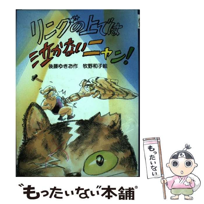 別冊マガジン 2012 進撃の巨人 3月号 コアファンに人気のさんかれあ