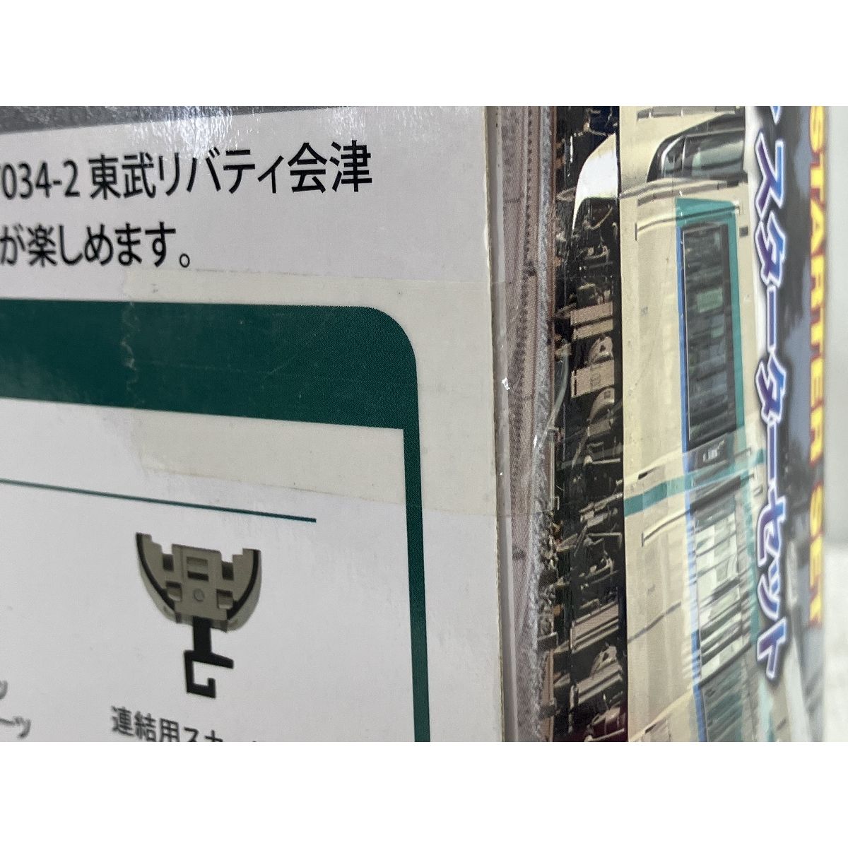 六半 ロクハン G006-1 東武500系電車 特急リバティ スターター