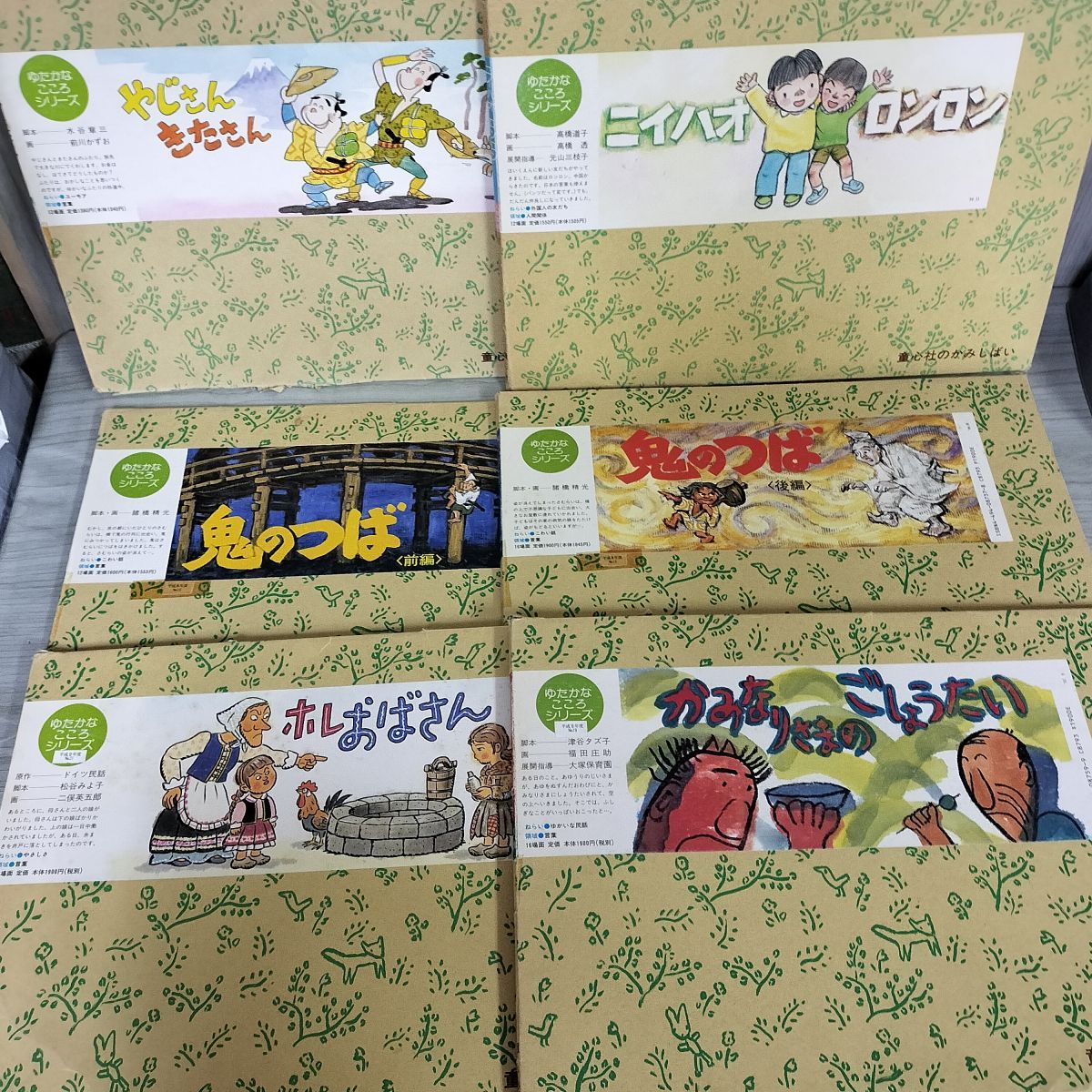 紙芝居　まとめ売り　21冊 m44853004769_1.jpg?1725263348