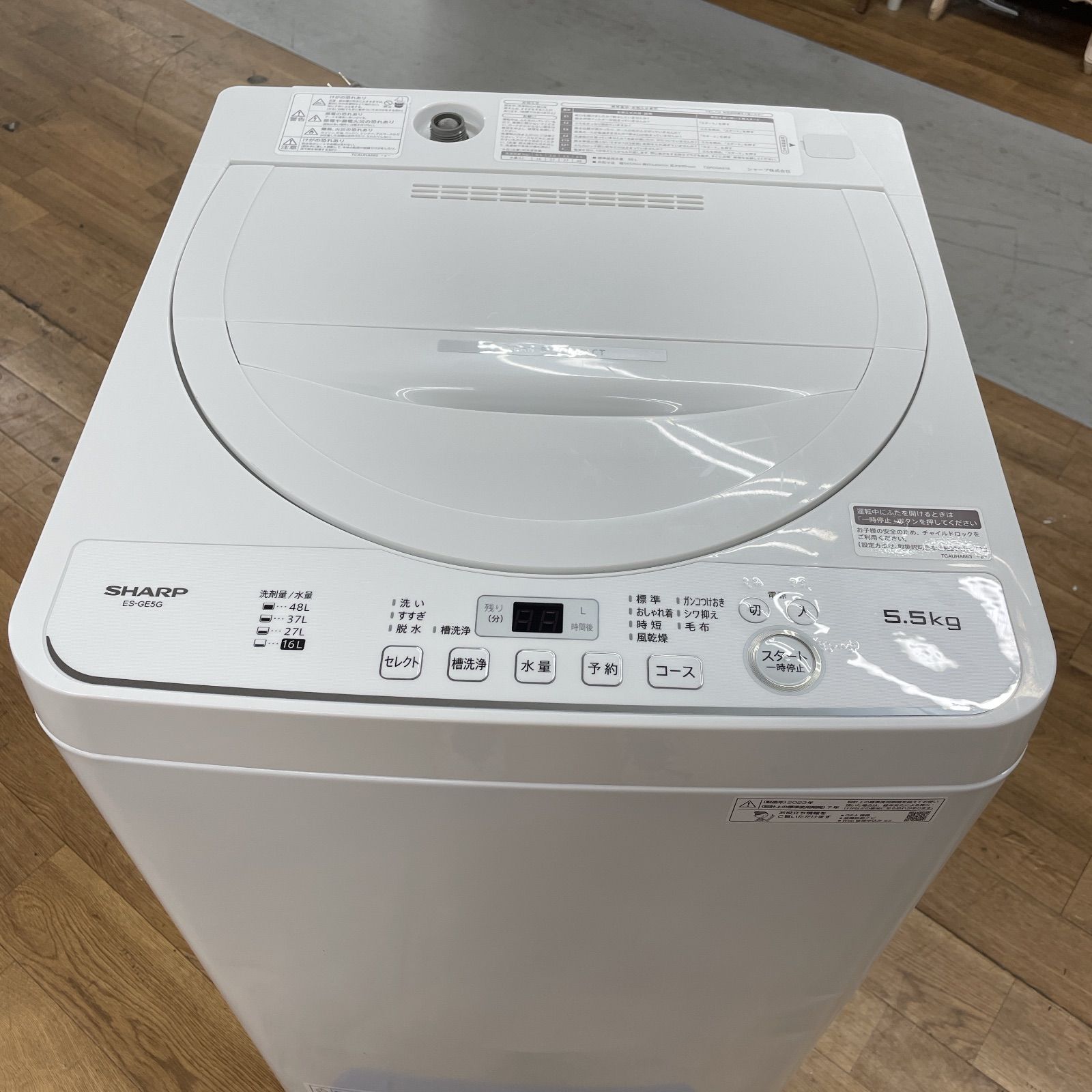 R418 ☀️ 名古屋市近郊配送設置無料 製の高年式 SHARP 洗濯機 洗濯5.5㎏ ES-GE5G 動作 済 クリーニング済