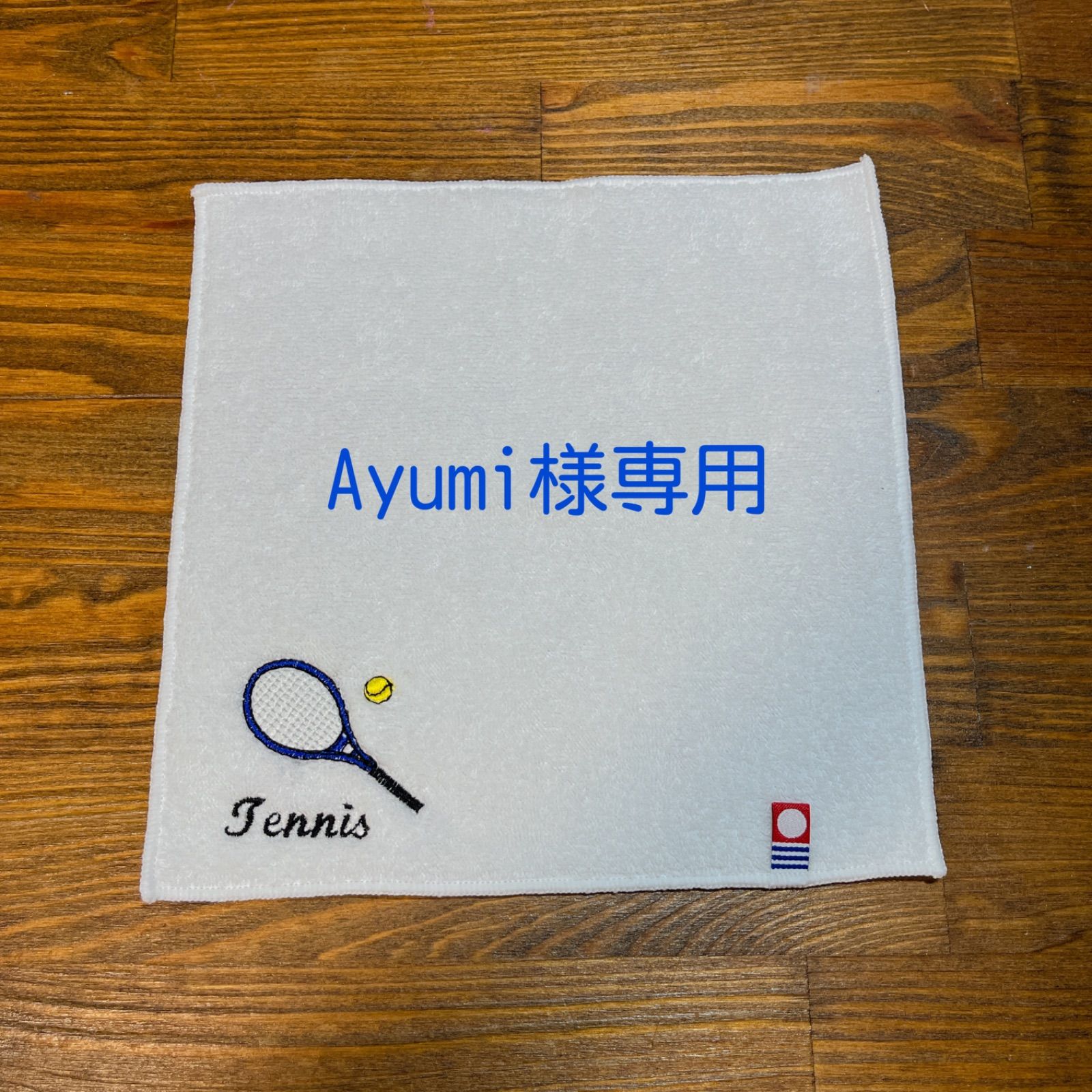 Ayumi様専用商品 - メルカリ