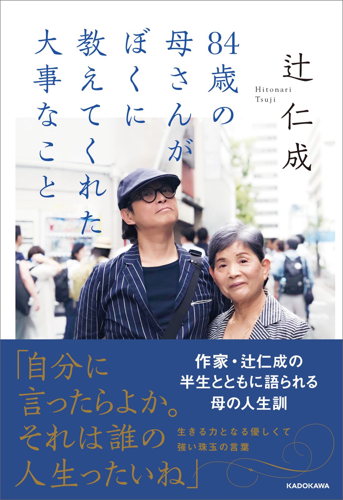 【中古】 お母さんは笑顔がいい 働く母親の育児ストレス解消法/明治図書出版/辻裕美子 中古】 お母さんは笑顔がいい 働く母親の育児ストレス解消法