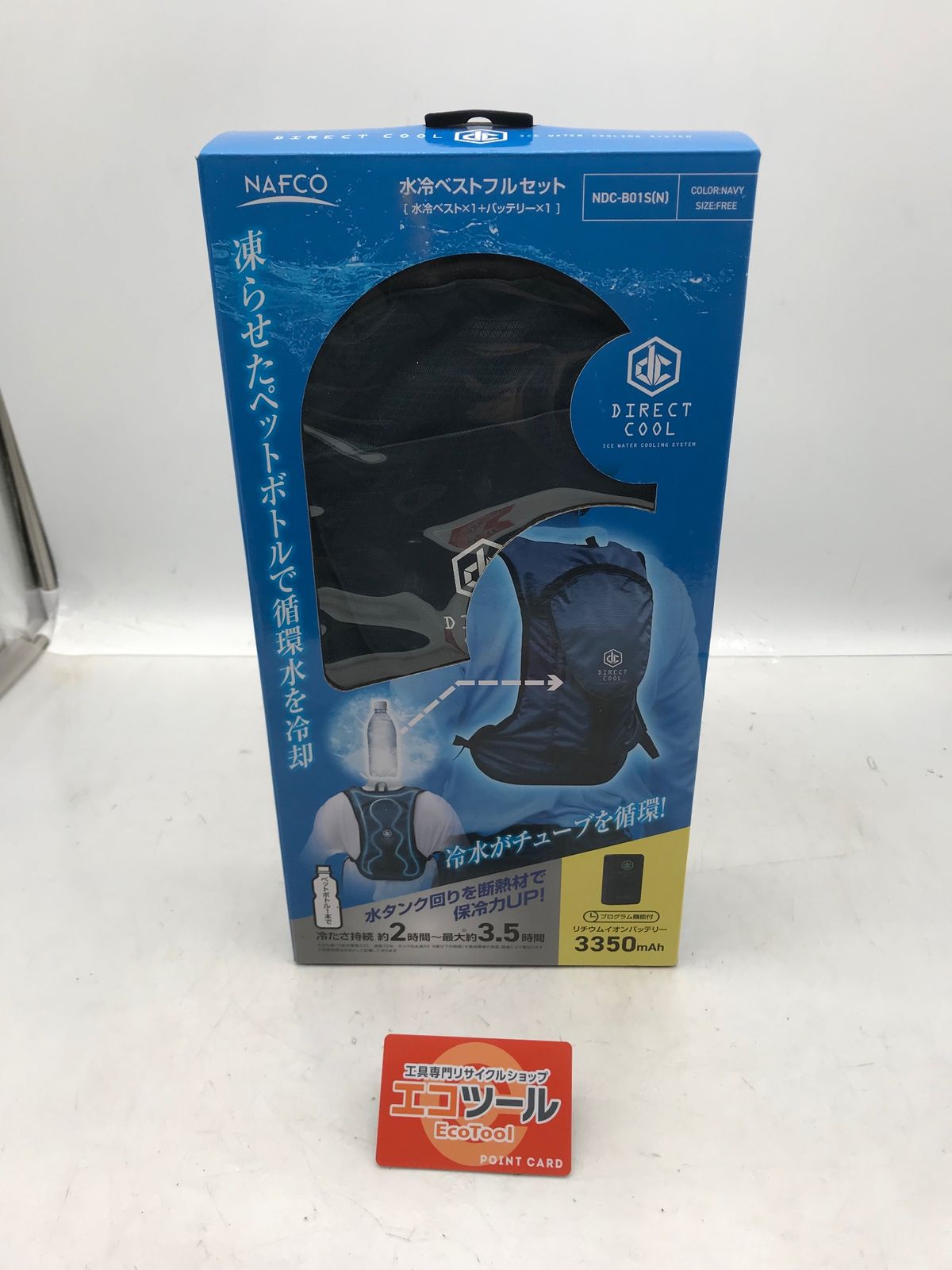 ♥ NAFCO|ナフコ 水冷ベストフルセット NDC-B01S N ネイビー ITUM6VPFBN44 エコツール小牧ｲﾝﾀｰ店 M02