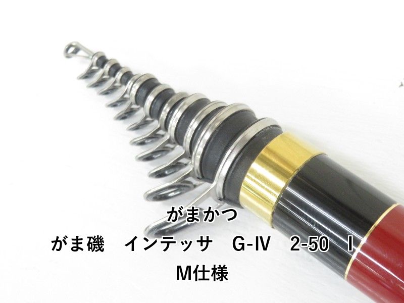 がまかつ がま磯 インテッサ G-Ⅳ 2-50 IM仕様 (04-8409100011