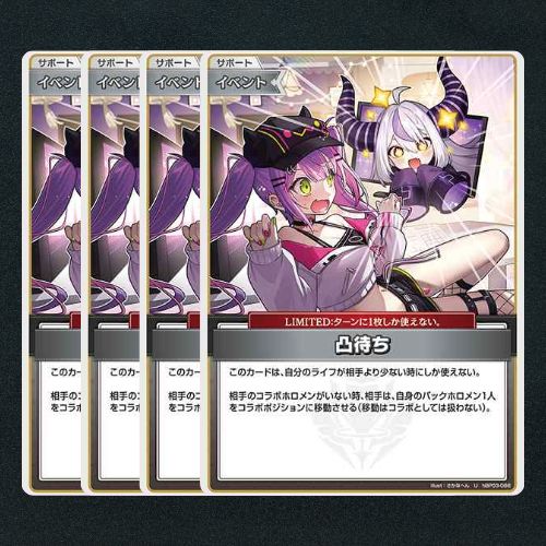 ホロライブOCG ホロカ hbP03-088 凸待ち 絵違い ホロカ】凸待ち(ホイル/夏色まつり)【P】hBP03-088 - C-labo