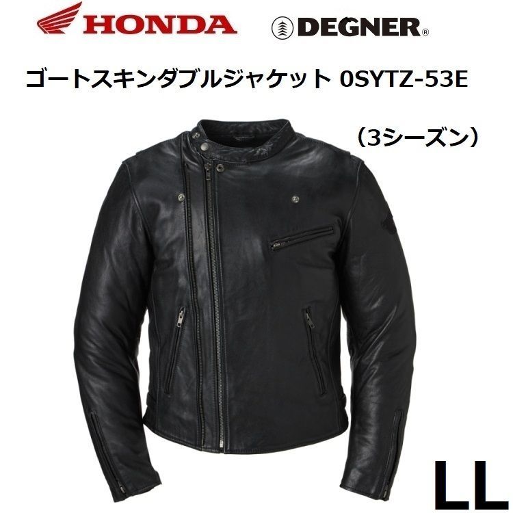 ホンダ×デグナー ゴートスキンダブルジャケット 0SYTZ-53E ブラック LLサイズ 本革 Honda×DEGNER