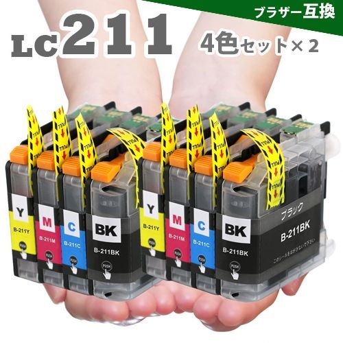 LC211-4PK 4色セット × 2 プリンターインク ブラザー 互換インク