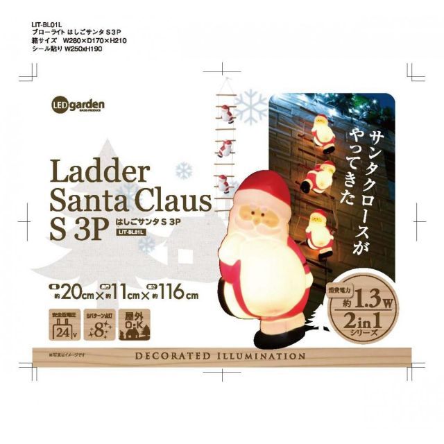 クリスマスライト