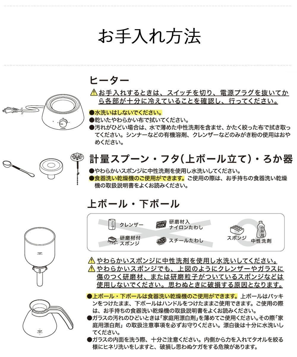 半額】 【新品】HARIO e+ Electric Coffee Syphon ブラック | magkin.org