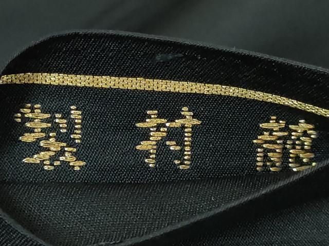 平和屋本店□極上 龍村美術織物 九寸名古屋帯 一灯菊 黒地 金銀糸 逸品