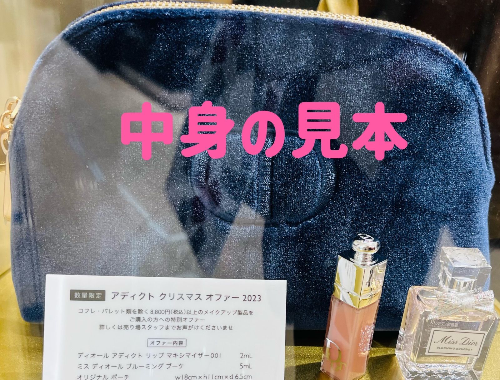 ディオール完売｜DIOR ディオール ホリデー オファー 2023 ショッパー 