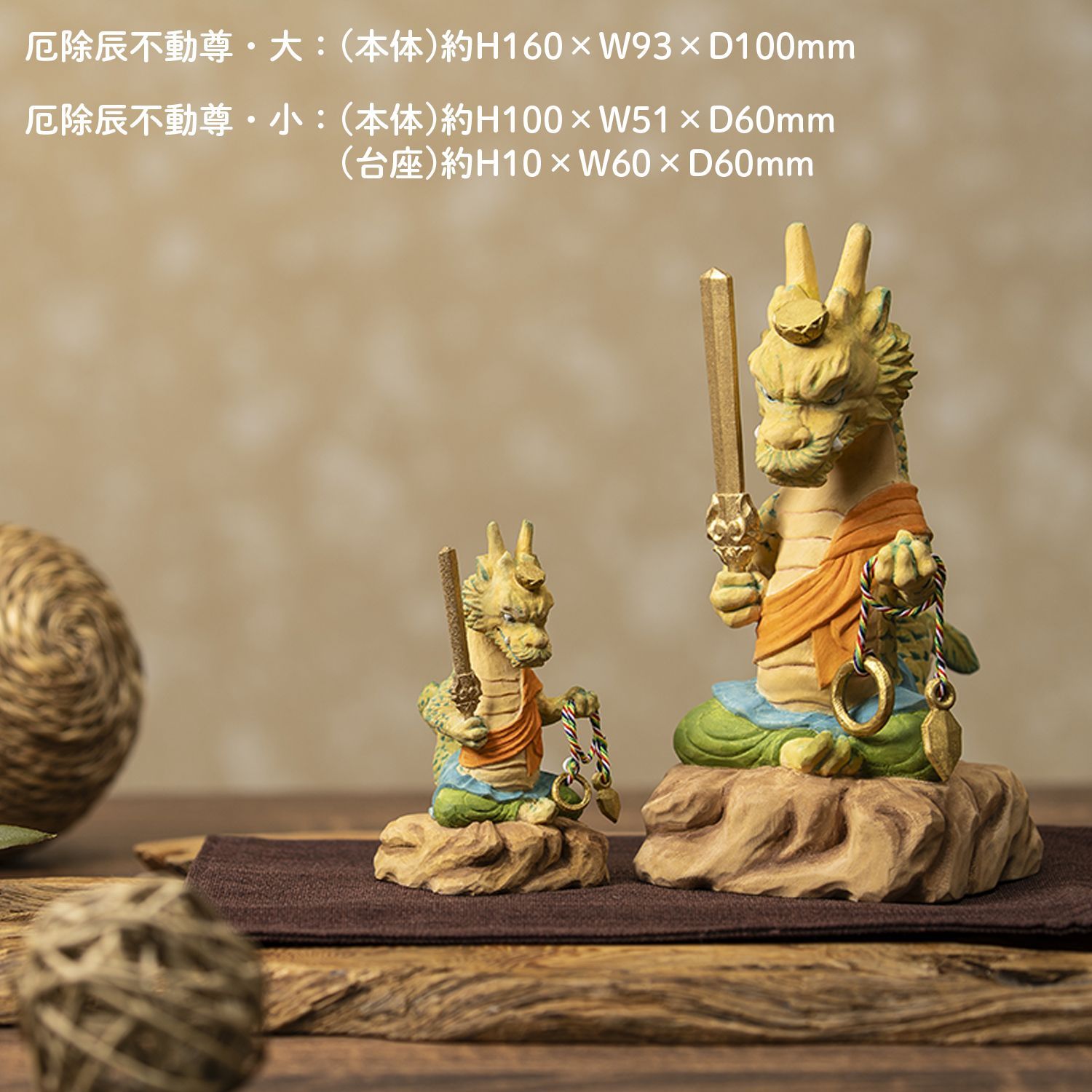 メーカー直送 干支守り 厄除 辰不動尊 大 三毳不動尊 御祈祷 ‐ 辰年 干支飾り 十二支守り 仏屋さかい 不動尊 不動明王 龍 竜 除災 招福 仏像 MORITA T00563 WWW_SKLAD-KIRPICHA_RU