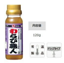 マルキュー わらび職人 1箱(20個入り) / marukyu (SP) マルキュー わらび職人 1箱(20個入り) / marukyu (SP)