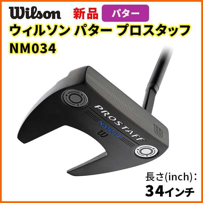 極美品】Wilsonパター PRO STAFF (NM034) 34インチ