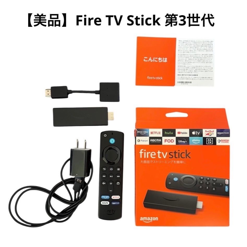 格安】55型テレビ Amazonファイヤースティック第三世代付 近い場合は 