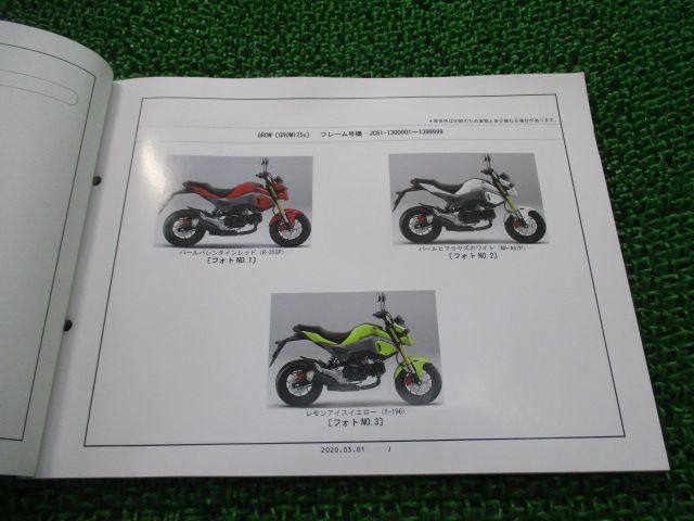グロム パーツリスト 4版 ホンダ 正規 中古 バイク 整備書 GROM