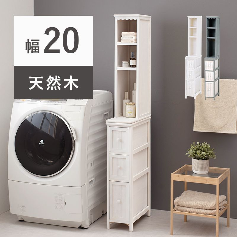 幅20㎝ チェスト アンティーク加工 ランドリーラック 収納棚 8601