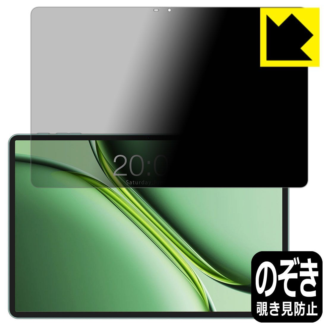 PDA工房 Teclast P50 2025 対応 Privacy Shield 保護 フィルム 覗き見防止 反射低減 日本製