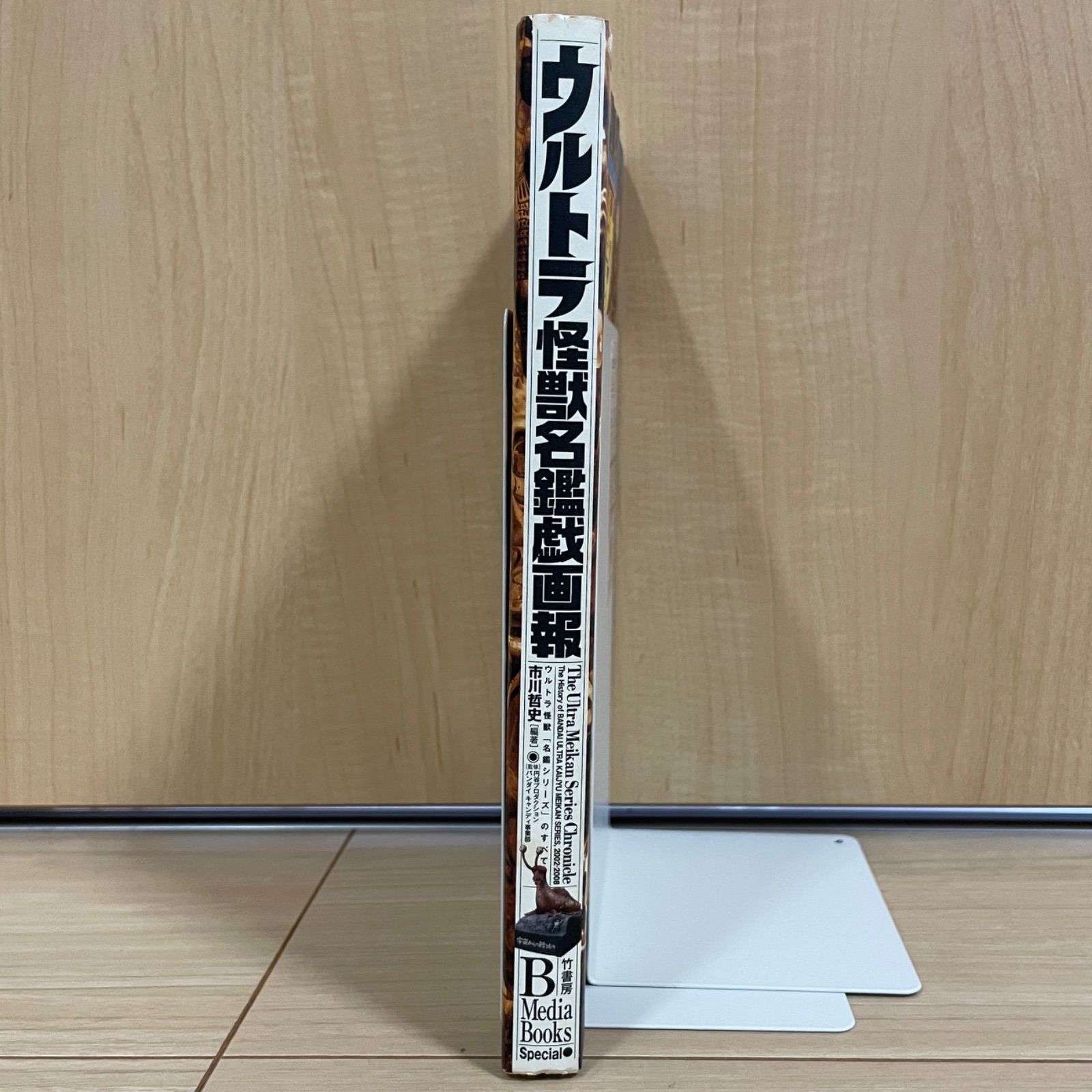 貴重・希少・レア】ウルトラ怪獣名鑑戯画報(本のみ)-