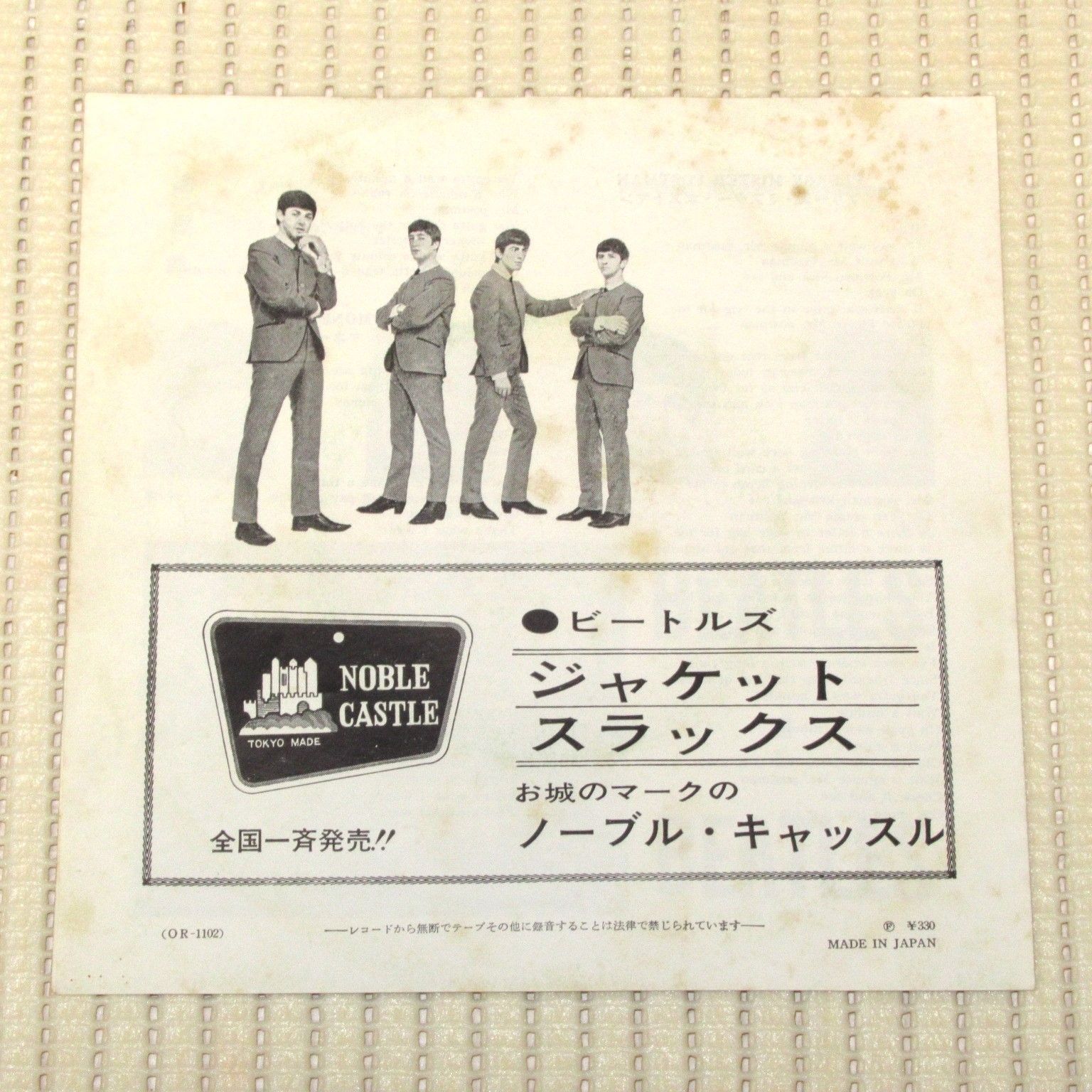 シングルレコード 赤盤 ビートルズ プリーズ・ミスター・ポストマン OR