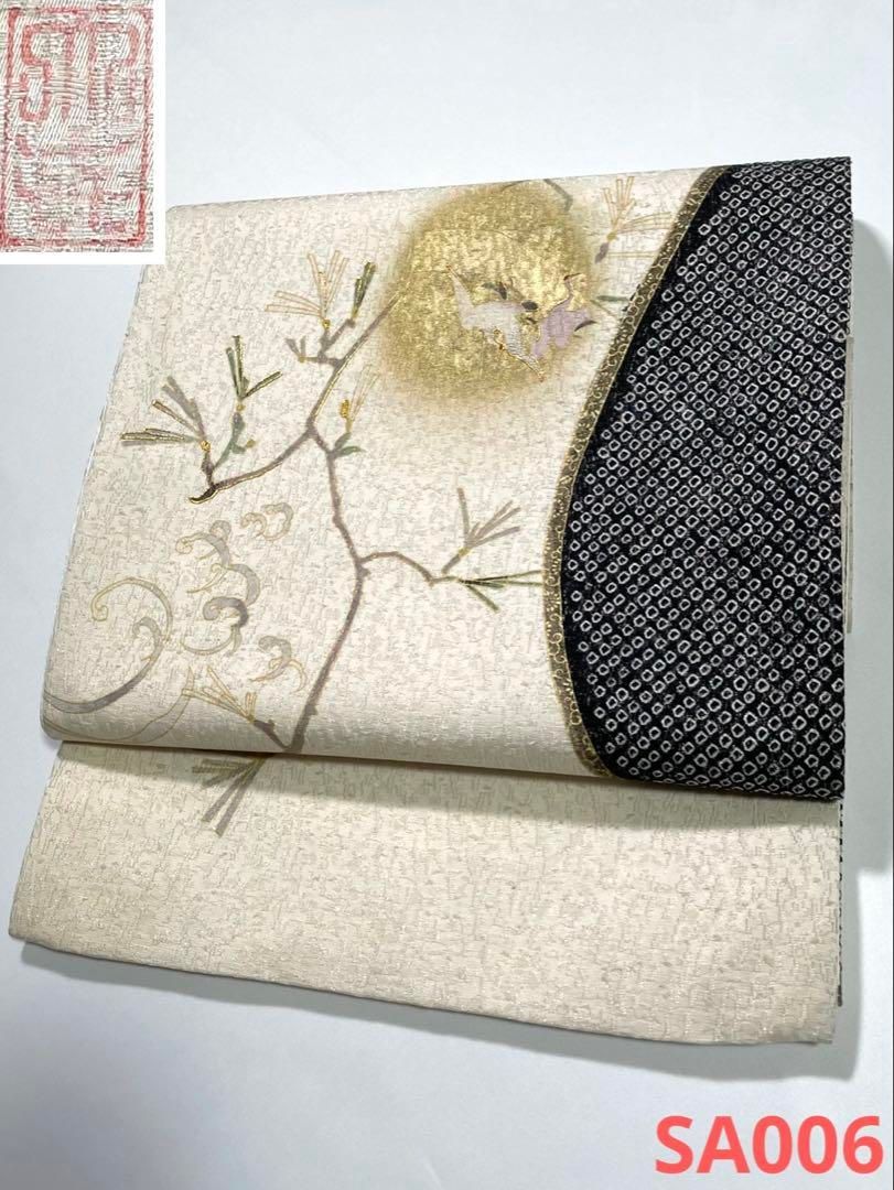 青柳謹製 袋帯 落款入 手描 絞り 刺繍 金彩 銀通し 鶴 正絹 三通 SA006 