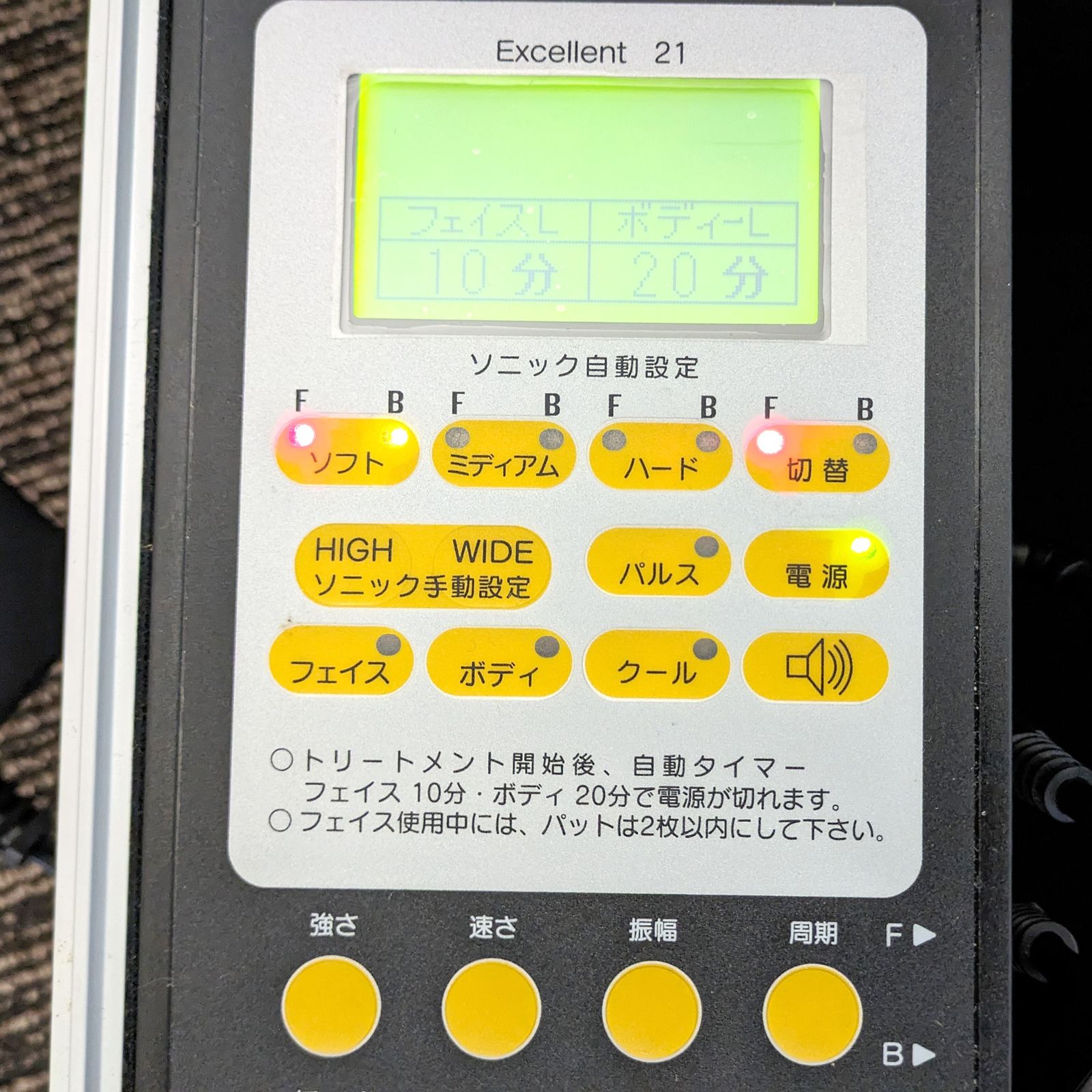 Besem SDX・超音波美顔器・エステ・シェイプアップ・No.230611-22