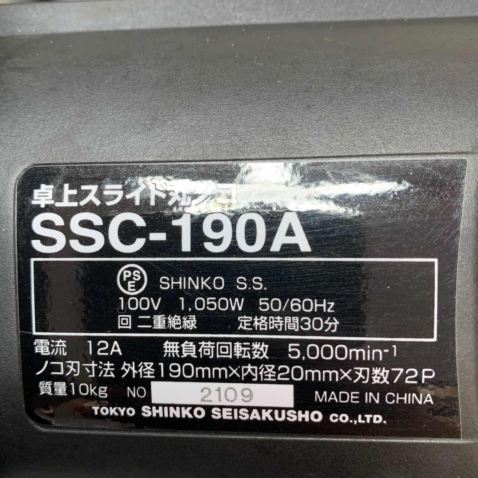 SSC-190A