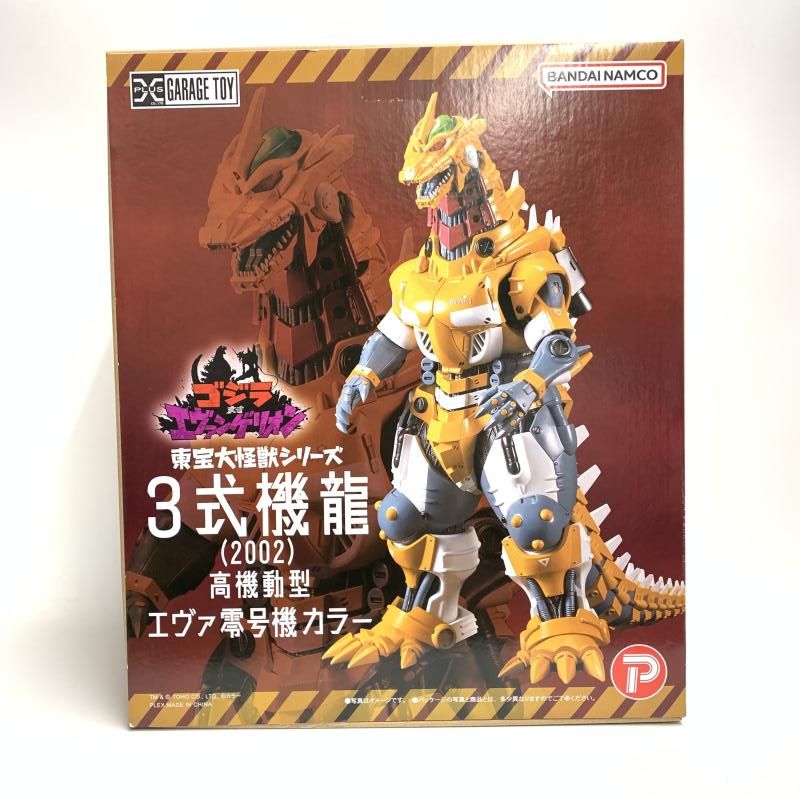 中古】未開封)東宝大怪獣シリーズ 3式機龍(2002) 高機動型