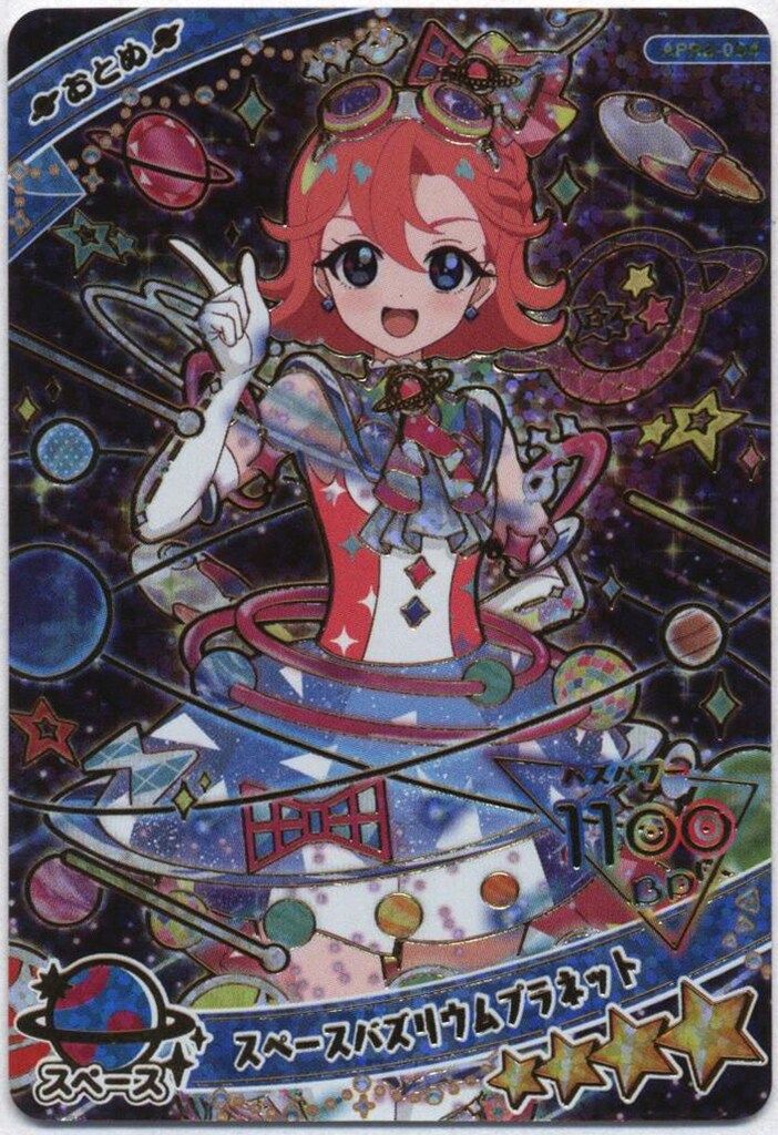 タカラトミー ひみつのアイプリ (APR2)リング2弾 スペースバズリウム