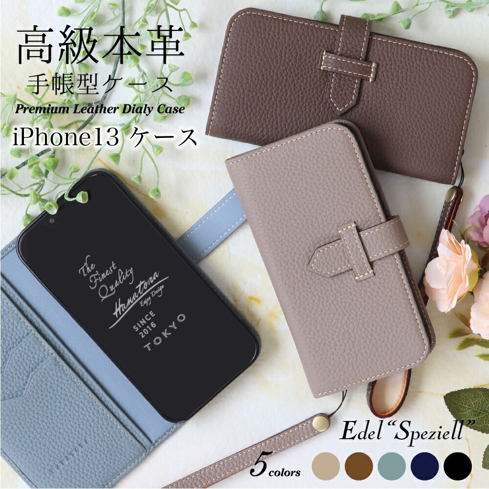 鈴木亜美さん スマホケース ストラップリップケース付き