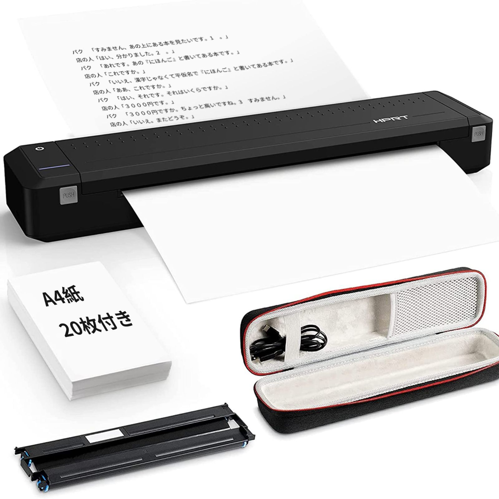 新作モデル A4モバイルプリンター HPRT MT800セット 保護収納 インクリボン Printer / Multifunction Device