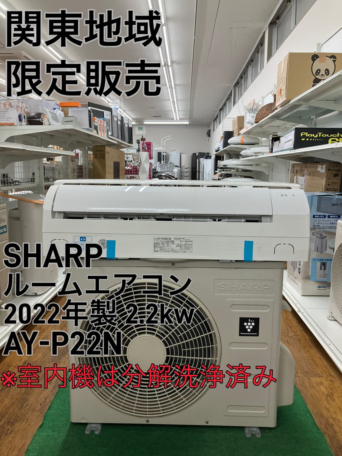 SHARP AY-R22TD エアコン本体2024年製 SHARP AY-R22TD エアコン本体2024年製 極美品 2024年製シャープ