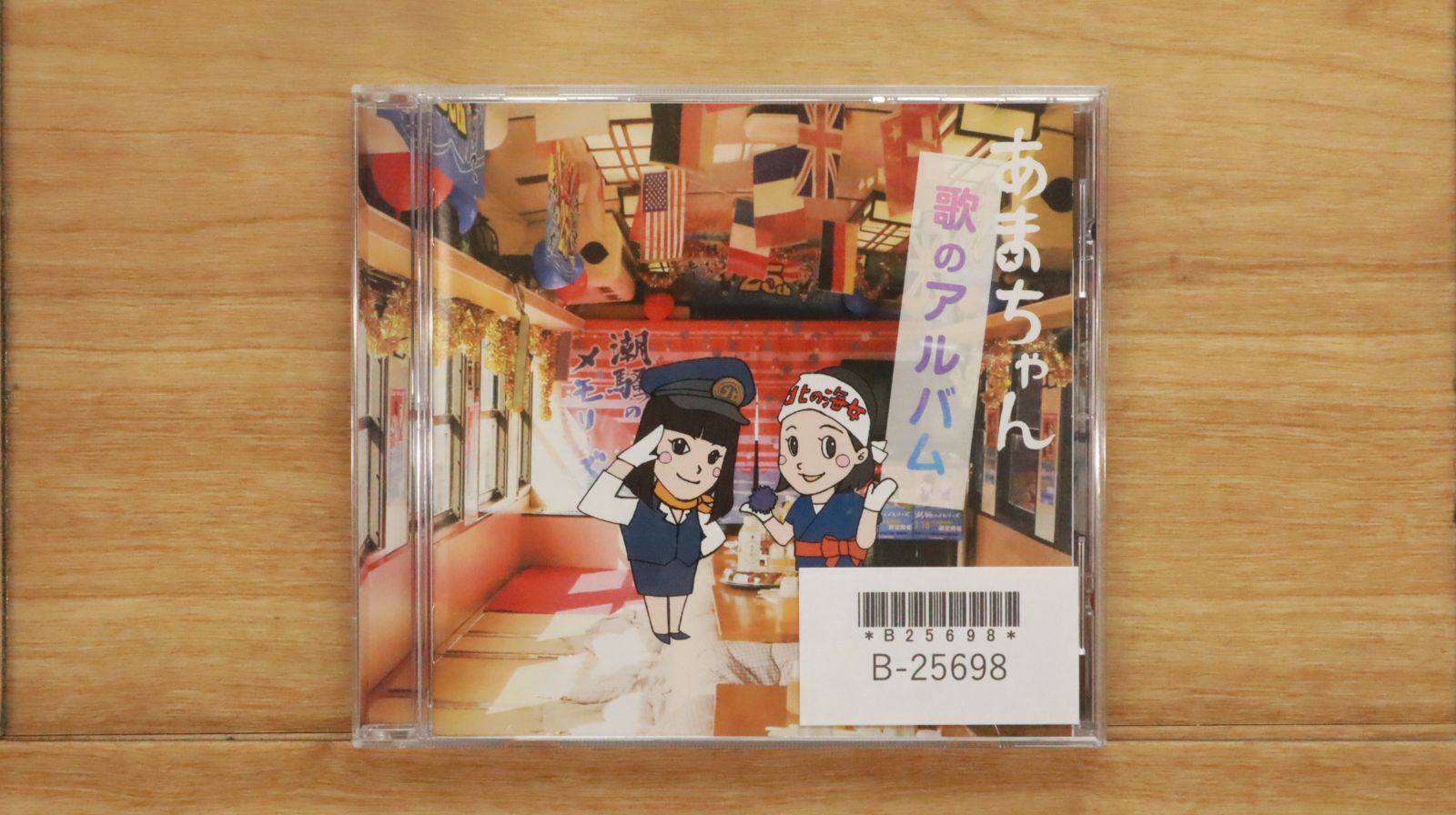 映画 ドラマ サントラ 国内盤 EP 100枚セット 国内盤CD☆TVサントラ/TV Soundtrack□ あまちゃん 歌のアルバム