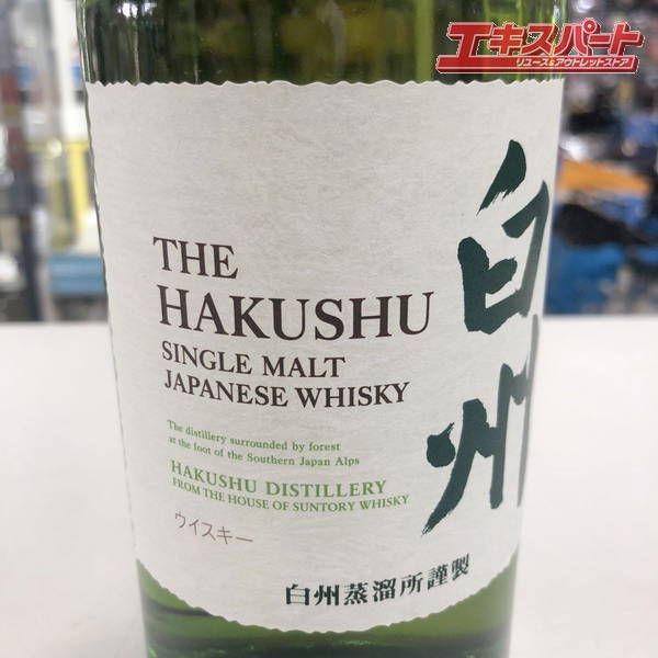 発送