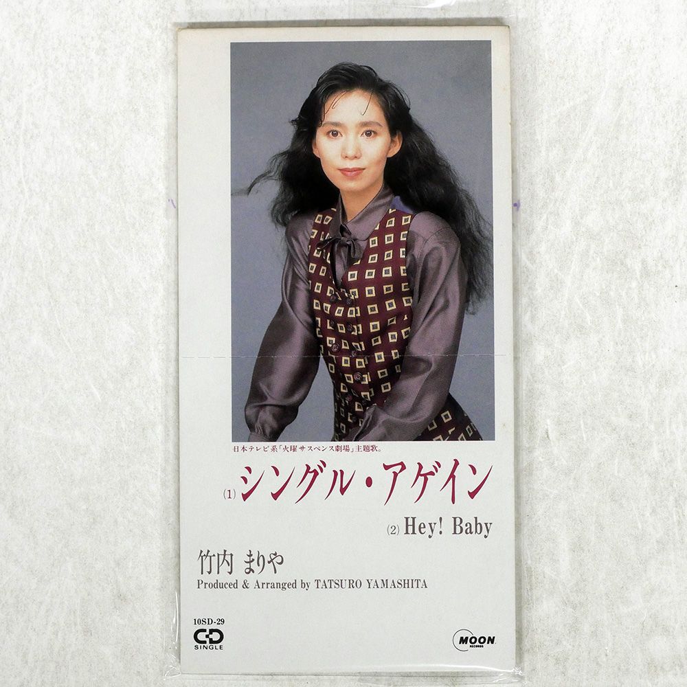 No.2 竹内まりやCD7枚 Amazon.co.jp: Variety - 竹内まりや: ミュージック