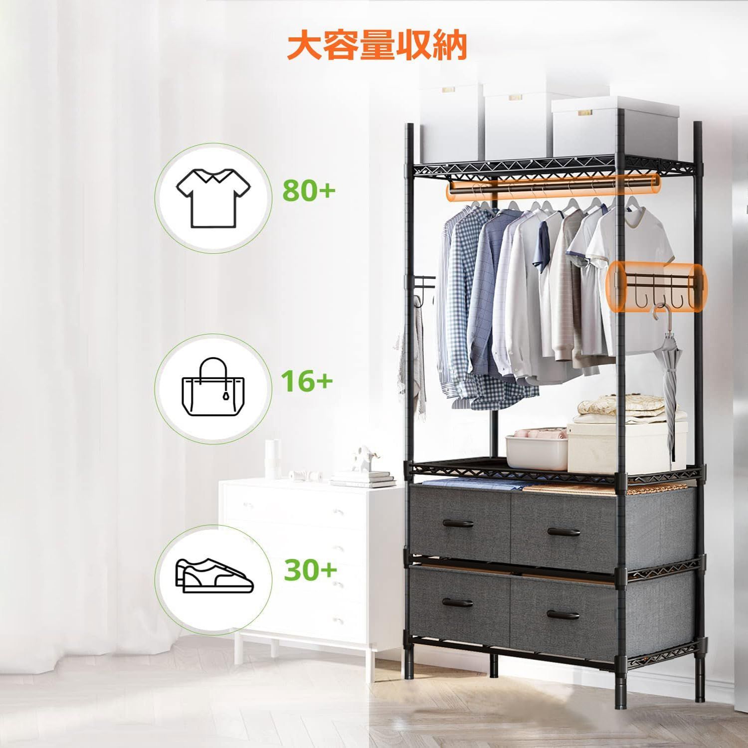 値下 セット売り メタル製ラック 衣類収納用 高さ調節 洋服掛け 棚3段 スチールラック メタルラック 引き出し付き ハンガーラック頑丈 90cm×奥行40cm×高さ180cm ワードローブ 引き出し Fainyearn 癒し