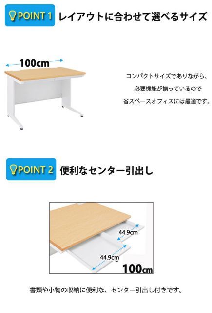 OFFICE FUNITURE オフィスファニチャー 平机 幅100cm